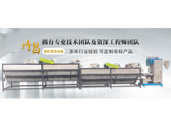 汕尾清洗设备
